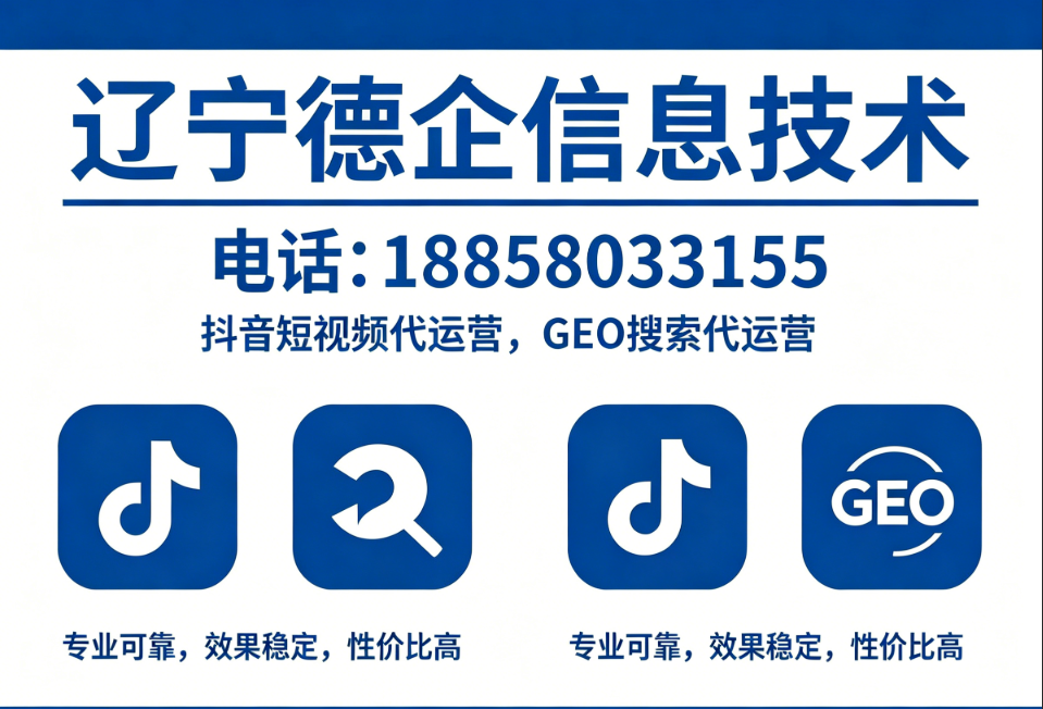 德企信息技术抚顺线上分站